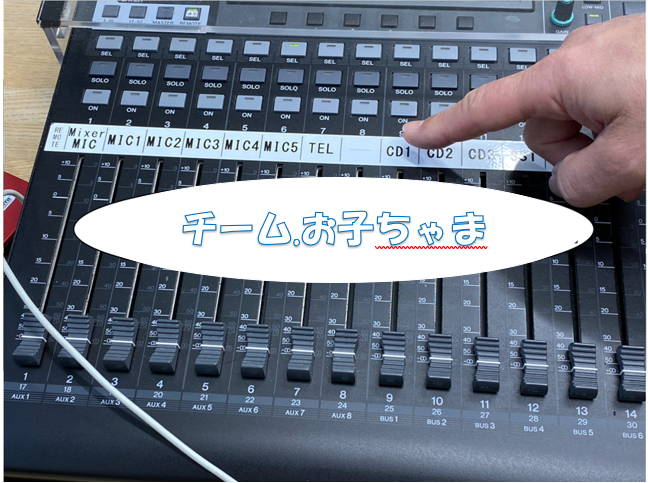 星槎の放課後ラジオ(月)